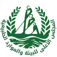 Higher Council for Environment & Natural Resources – Sudan